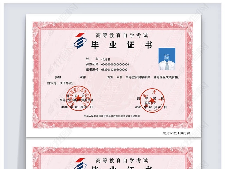 云南财经学院自考毕业证样本_云南自考网