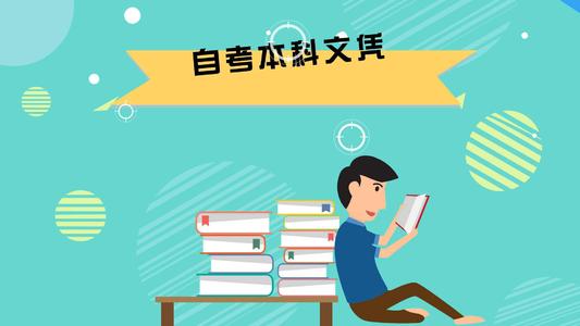 【云南自考】考试需要多长时间?