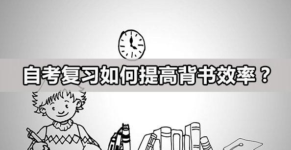 【云南自考】复习成功经验有哪些吗？