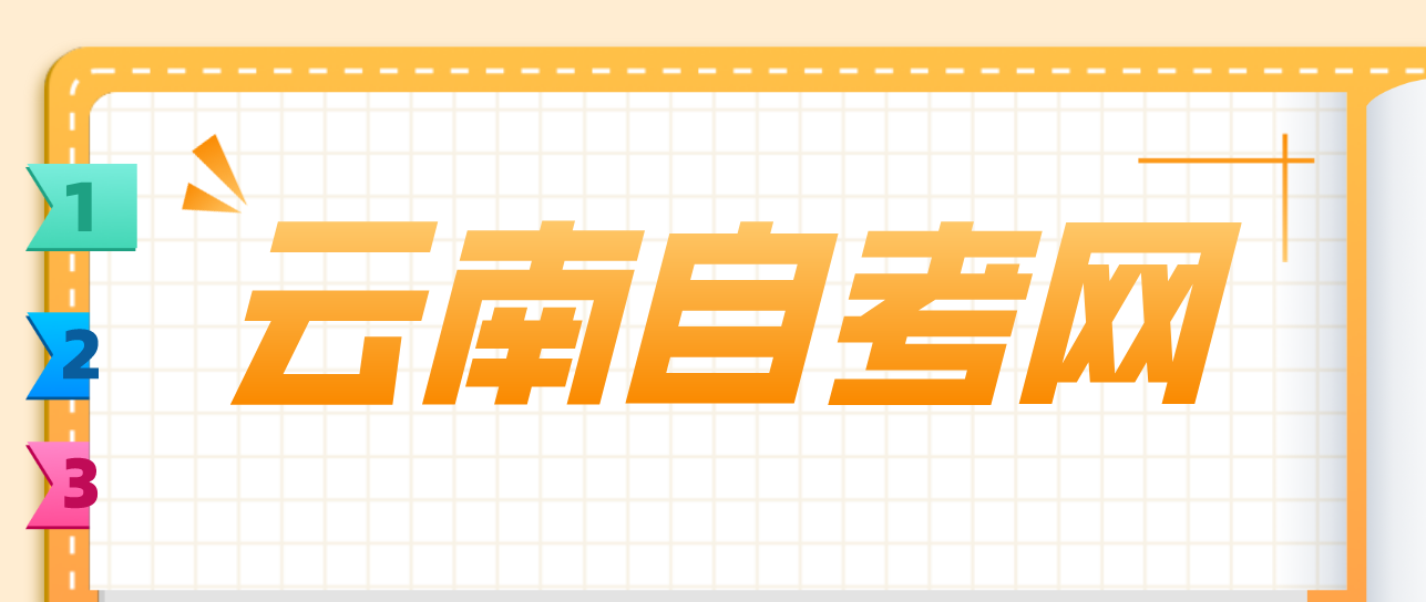 云南省自考一年能拿到自考本科毕业证?