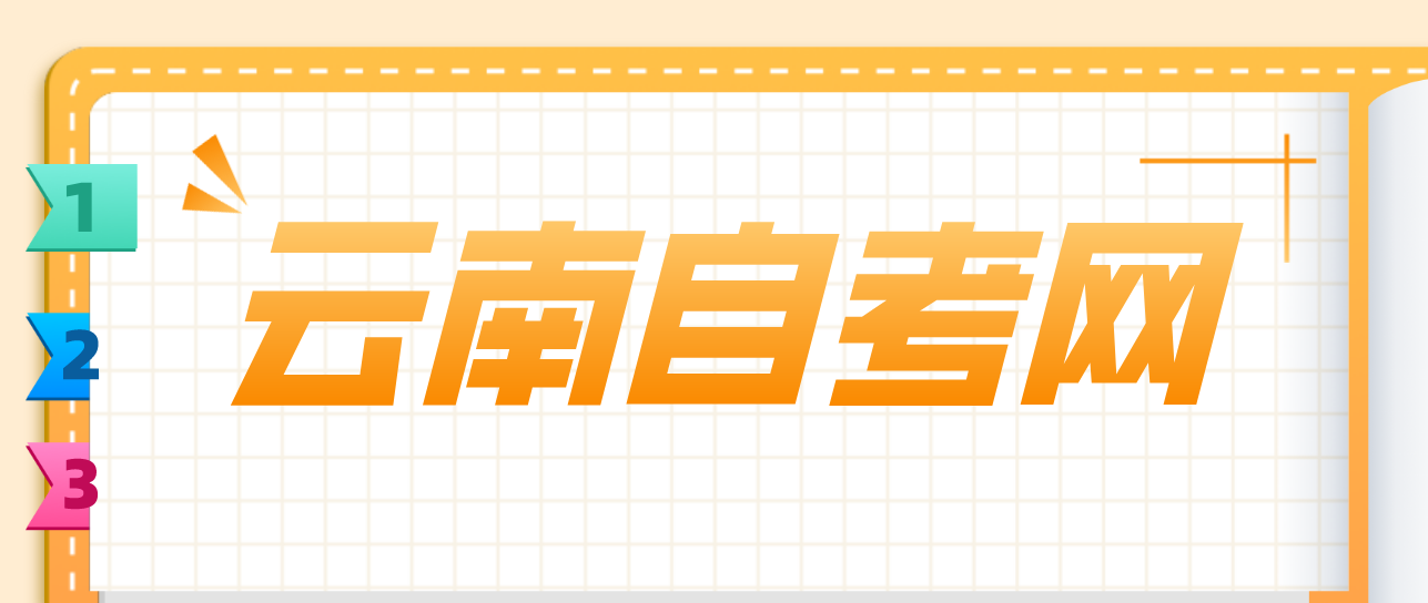 云南省自考一年能拿到自考本科毕业证？