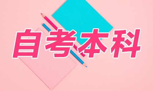 云南自考本科毕业论文答辩有几次机会呢?