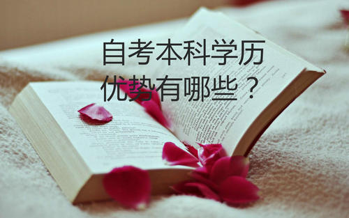 云南自考考上了需要去学校上课吗?