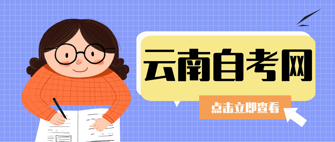 自考转考有些省份有学历限制吗?(图1) 自考转考有些省份有学历限制吗?