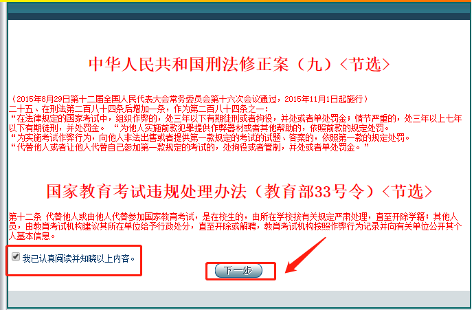 云南自考本科报名详细流程