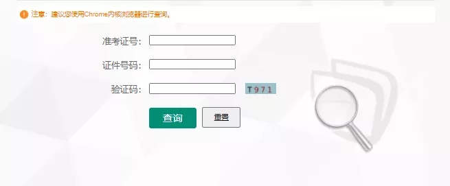 2021年10月云南第86次自考成绩查询入口已开通(图3)
