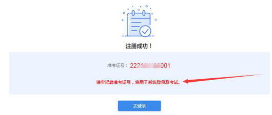 2022年4月云南省自学考试新生报名流程(图4)