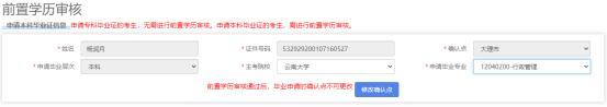 云南自考毕业申请网上申请流程操作步骤！