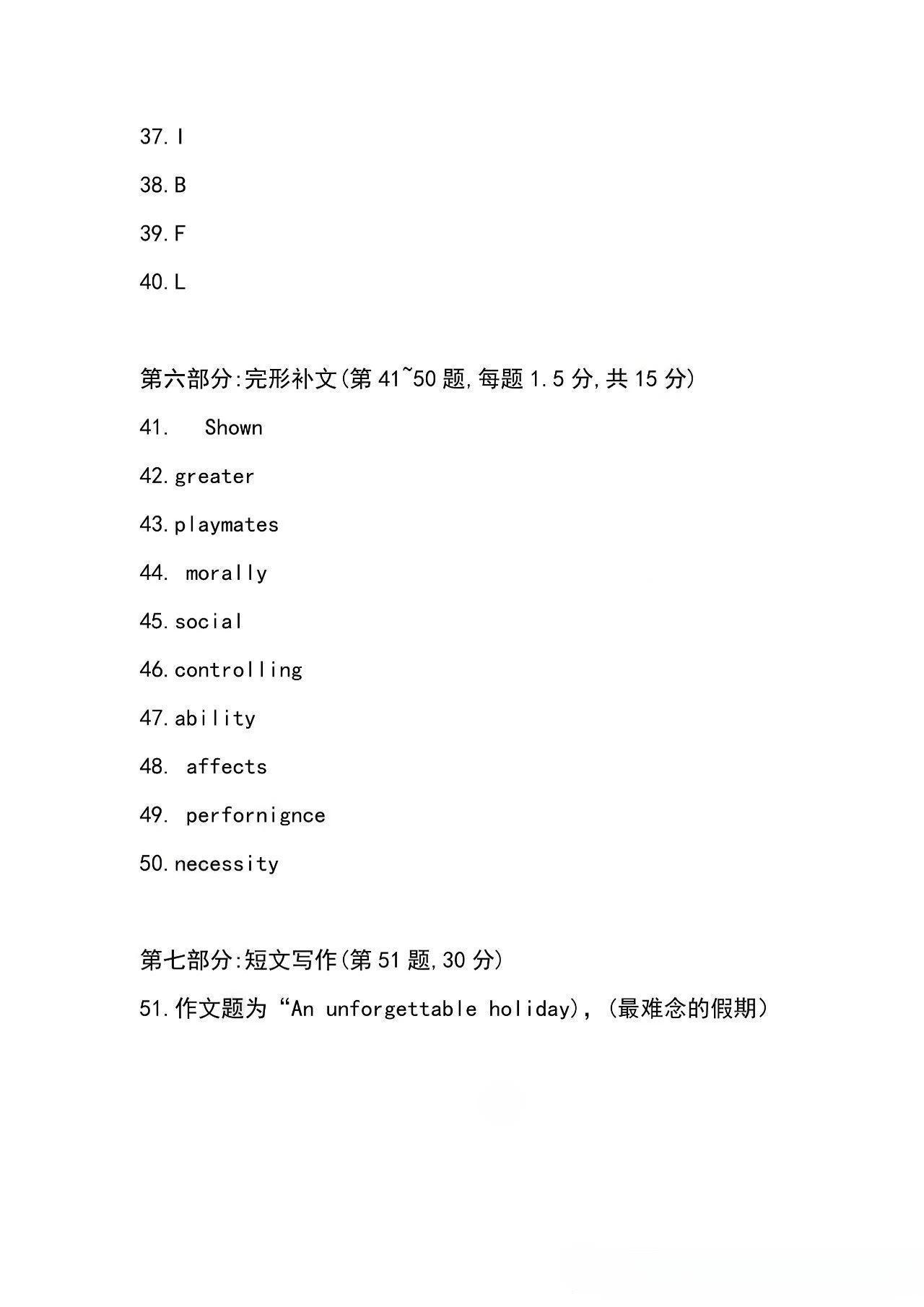 2024年4月云南自考《英语（二）》答案