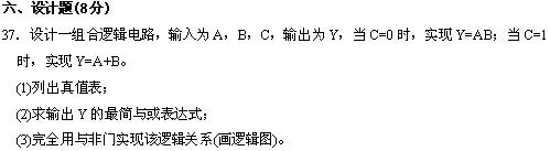 全国2010年4月高等教育自学考试电子技术基础（二）试题