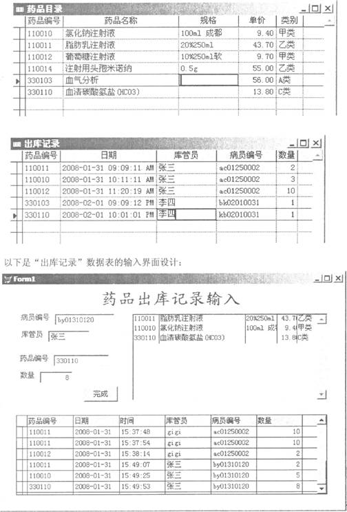 全国2010年1月高等教育自学考试管理系统中计算机应用试题