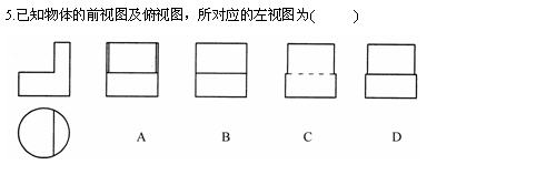 全国2010年4月高等教育自学考试土木工程制图试题