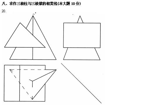 全国2010年4月高等教育自学考试土木工程制图试题