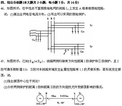 全国2010年4月高等教育自学考试电力系统继电保护试题