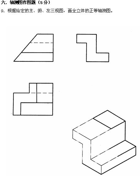 全国2010年4月高等教育自学考试工程制图试题