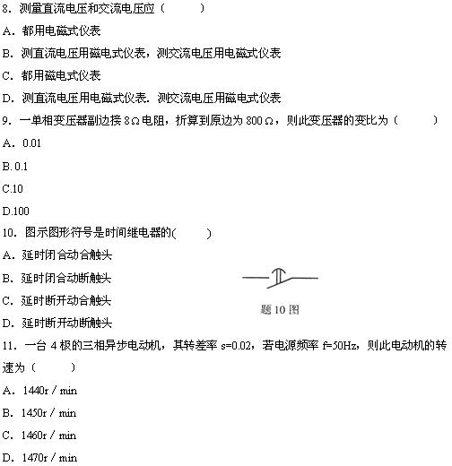 全国2010年4月高等教育自学考试电工与电子技术试题