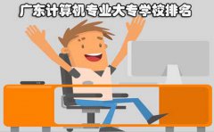 云南计算机专业大专学校排名