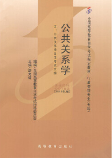 公共关系学00182